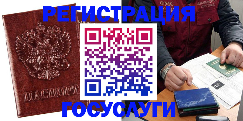 временная регистрация законно в Губкинском