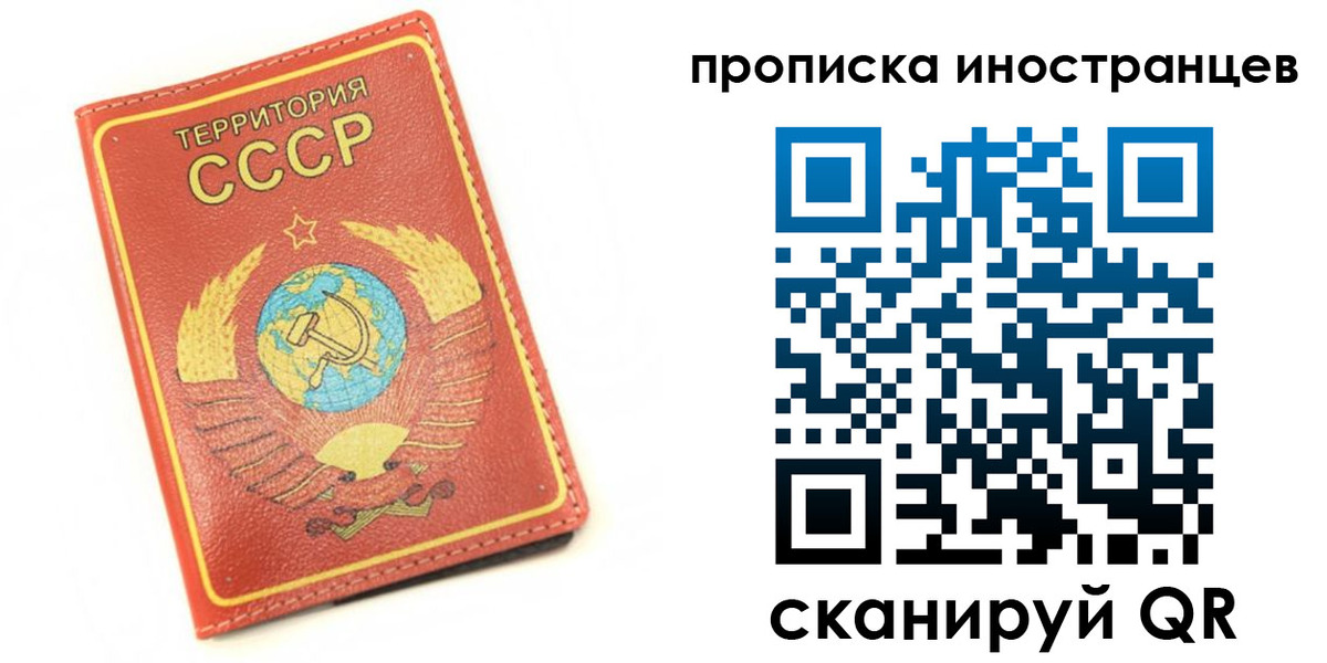 прописка иностранных граждан в Губкинском