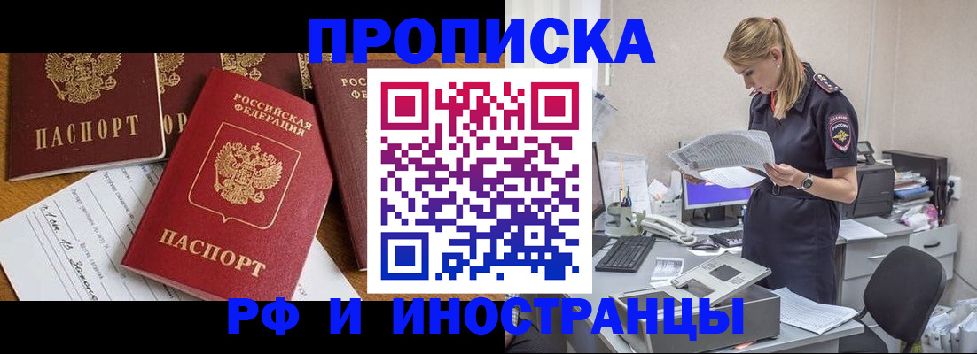временная регистрация 2025 в Губкинском