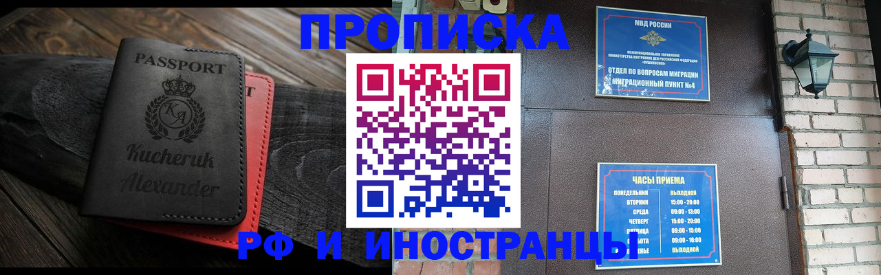 прописка паспорт в Губкинском