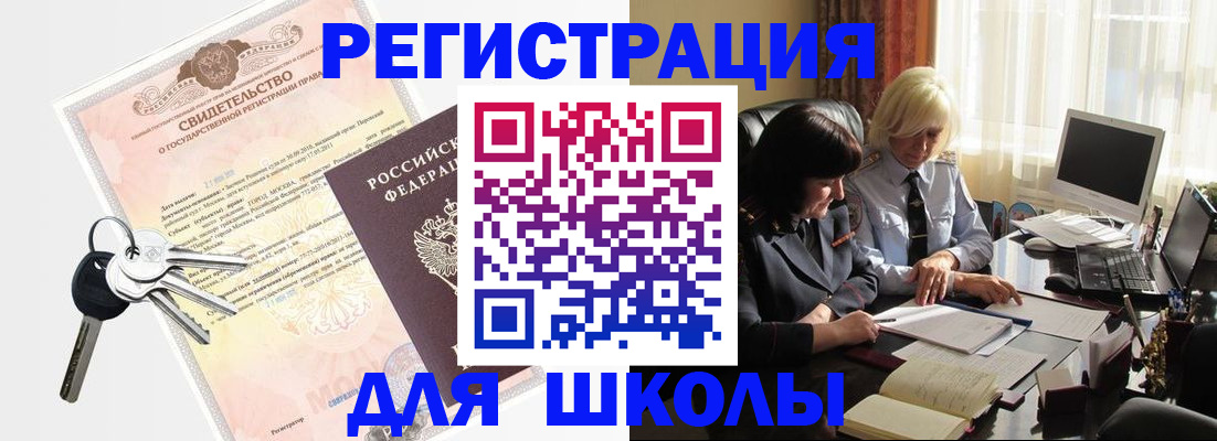 прописка в квартире в Губкинском