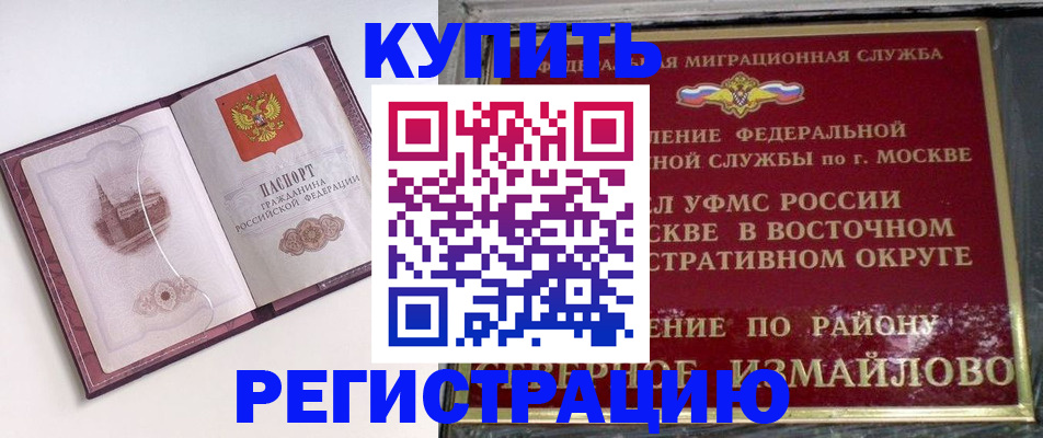миграционный учет в Губкинском