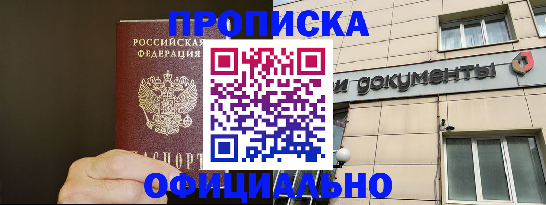 найти адрес прописки в Губкинском