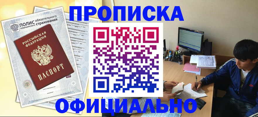 временная регистрация адрес в Губкинском