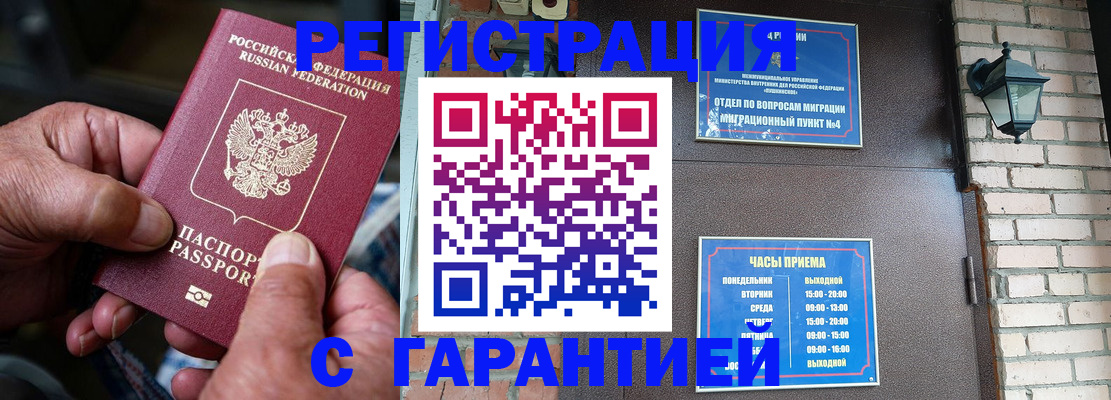 прописка паспорт в Губкинском