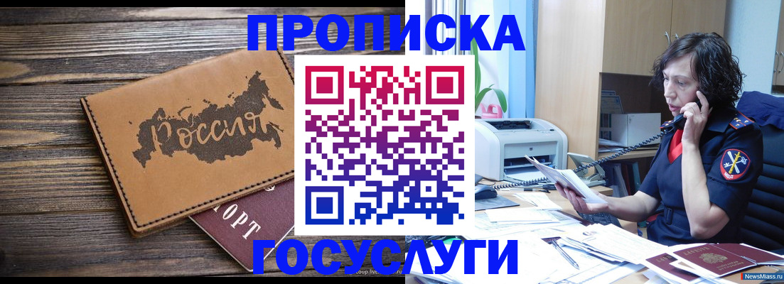 регистрация для дет. сада в Губкинском