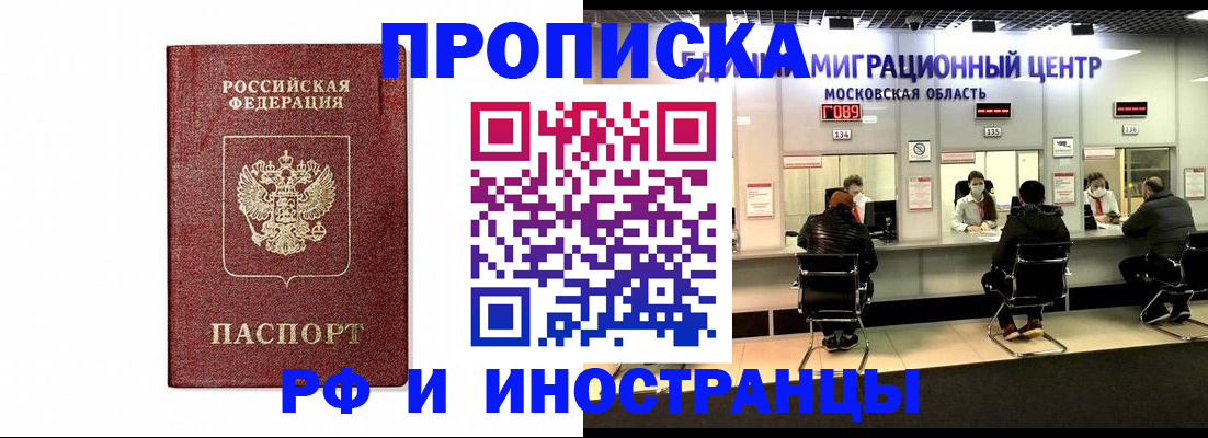 временная регистрация гарантия в Губкинском