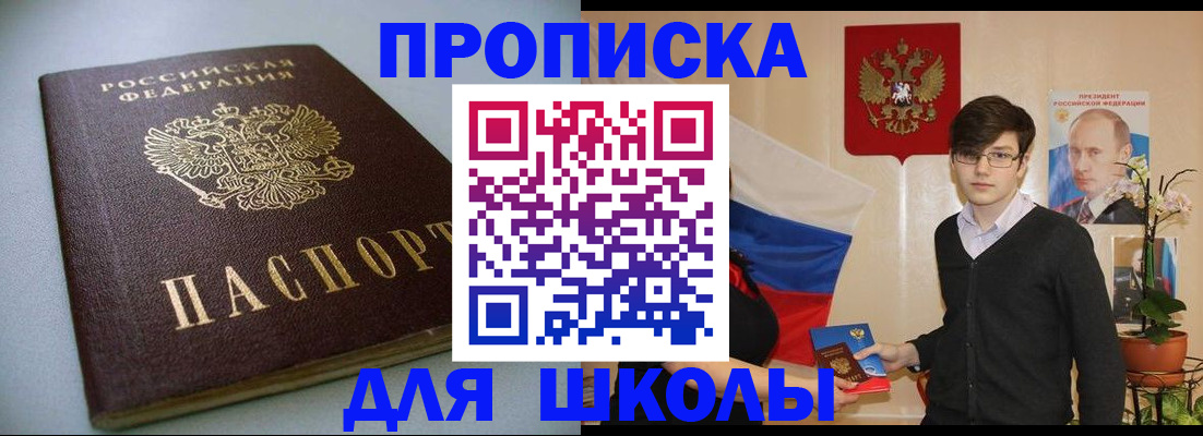 временная регистрация поиск в Губкинском